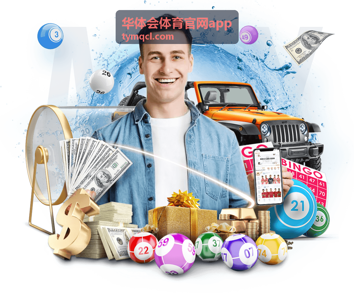 华体会体育官网app 转会窗口动态追踪合集封面